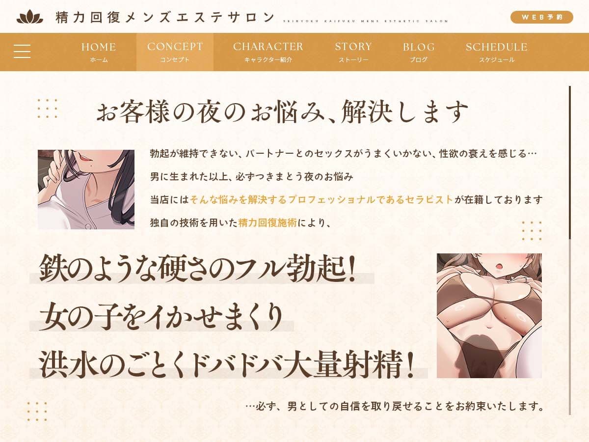 女をイかせる強いオスになるための精力回復メンズエステ 〜セックスレス夫婦のための特別な施術をあなたに。どぷどぷ大量中出し射精でオスの自信マシマシ♪〜 サンプル1