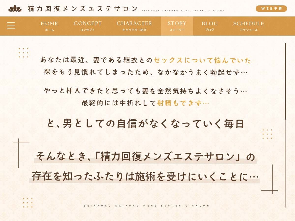 女をイかせる強いオスになるための精力回復メンズエステ 〜セックスレス夫婦のための特別な施術をあなたに。どぷどぷ大量中出し射精でオスの自信マシマシ♪〜 サンプル2