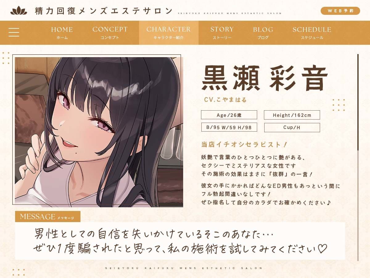 女をイかせる強いオスになるための精力回復メンズエステ 〜セックスレス夫婦のための特別な施術をあなたに。どぷどぷ大量中出し射精でオスの自信マシマシ♪〜 サンプル3