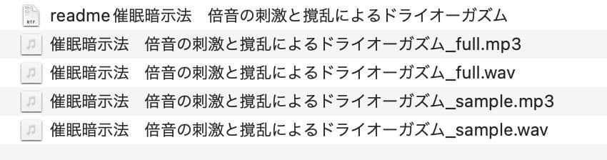 催●暗示法  倍音の刺激と撹乱によるドライオーガズム サンプル1