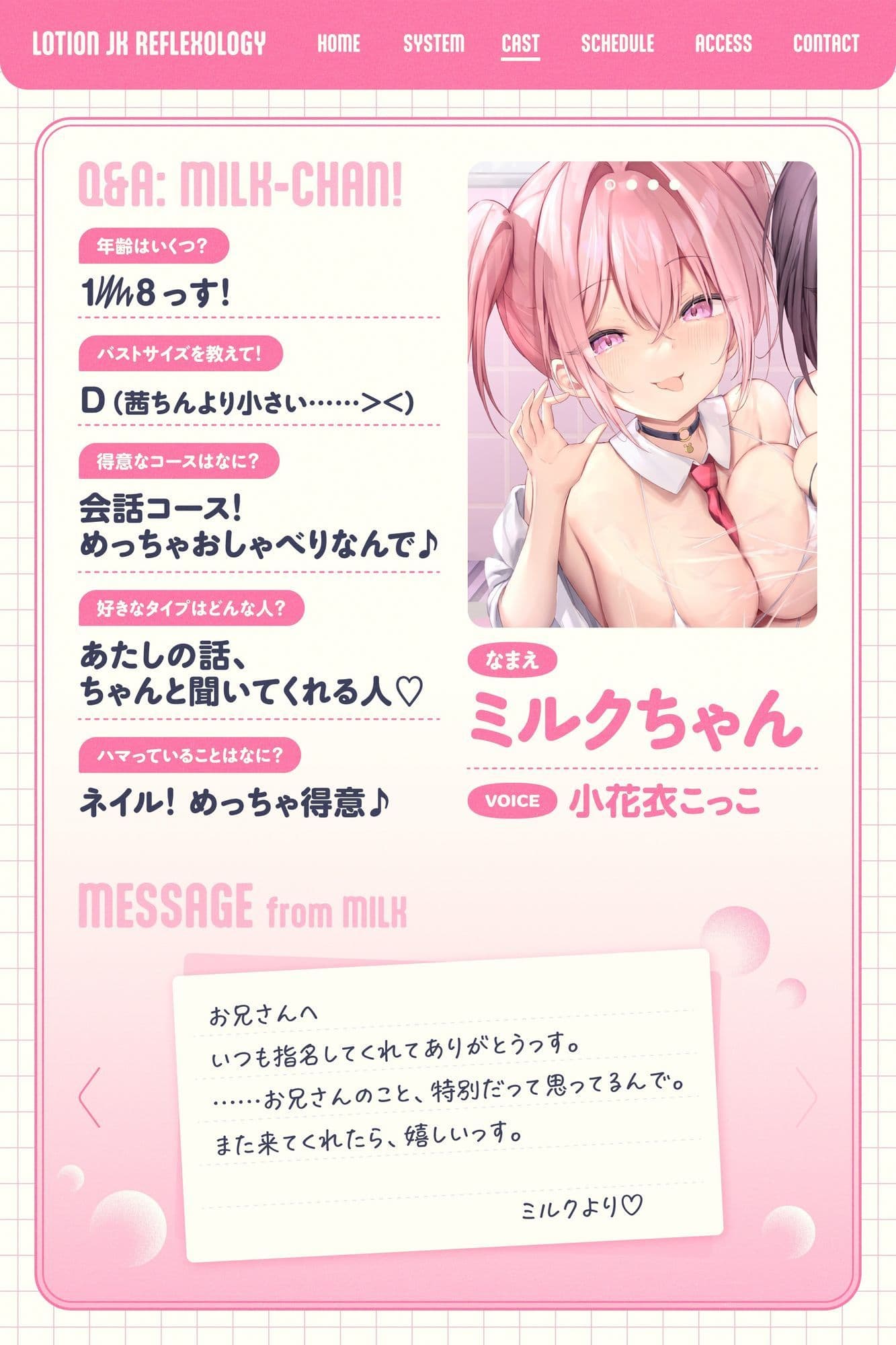 【おちんぽぬるぬる（はーと）】ダメ恋リフレ〜幼なじみの「ダメ」×ギャルの「キモい」が、最後はあまあま（はーと）大好きえっちになる話〜【168分】 サンプル2