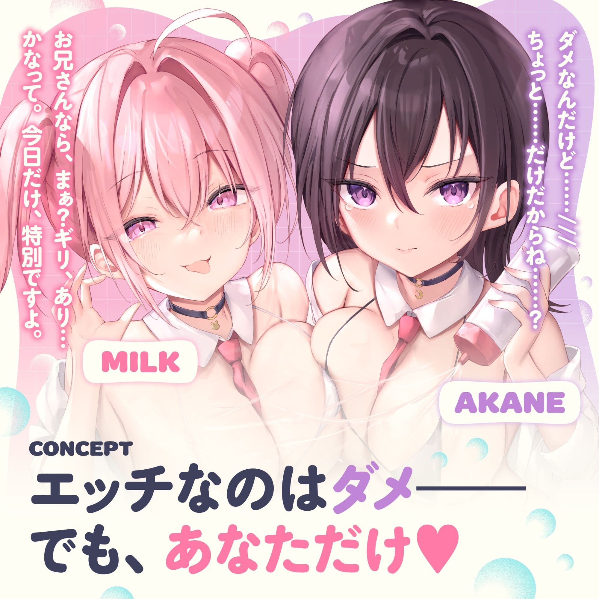 【おちんぽぬるぬる（はーと）】ダメ恋リフレ〜幼なじみの「ダメ」×ギャルの「キモい」が、最後はあまあま（はーと）大好きえっちになる話〜【168分】 サンプル4