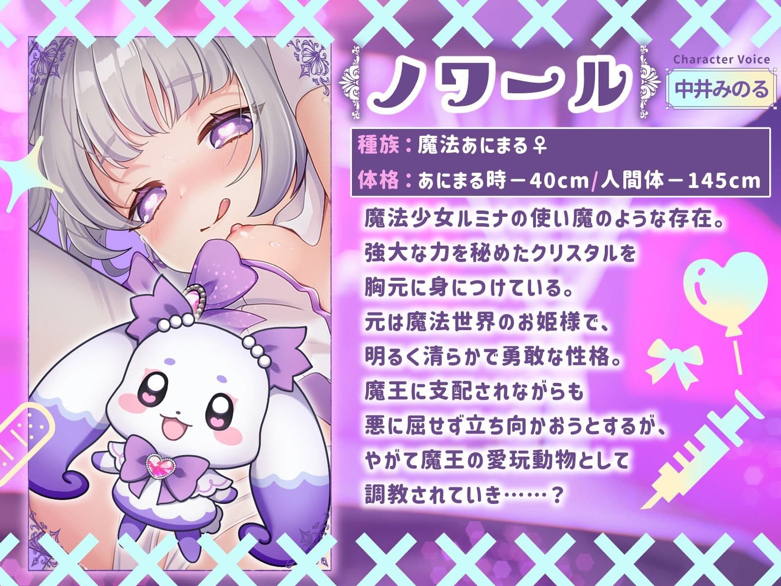 『魔法少女の使い魔が先に悪堕ちしちゃいました…』 サンプル1