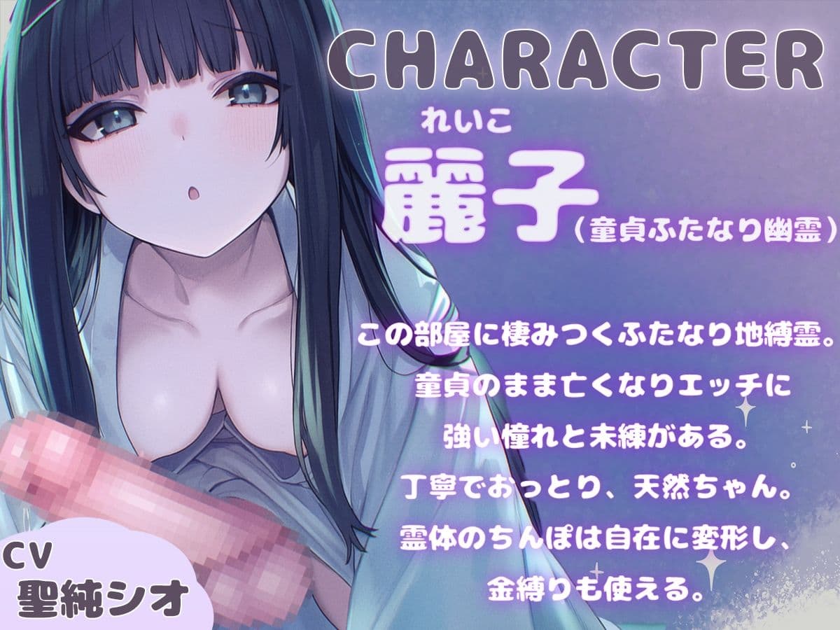 【ドM向け】ふたなり幽霊ちゃんはエッチがしたい【逆アナル・メス堕ち・逆レ●プ・アナル開発】 サンプル2