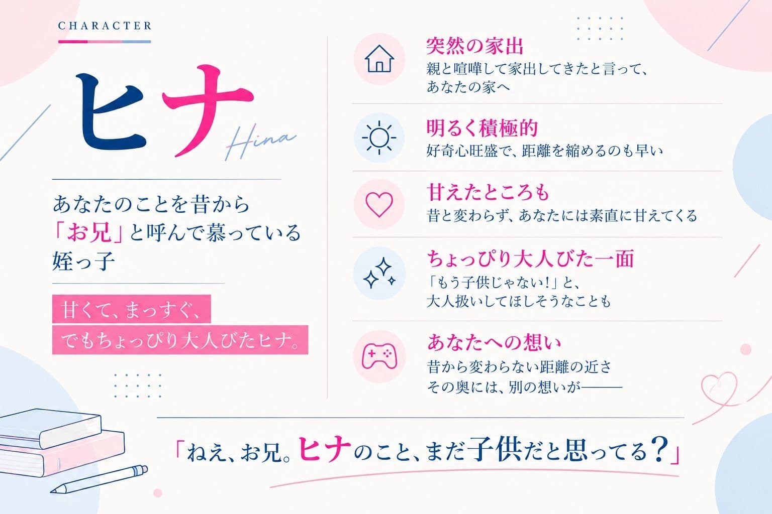 【夢と現実が交錯！★★山田じぇみ子★★】家出してきた姪っ子と夢の中でエッチしまくり（はーと） サンプル3