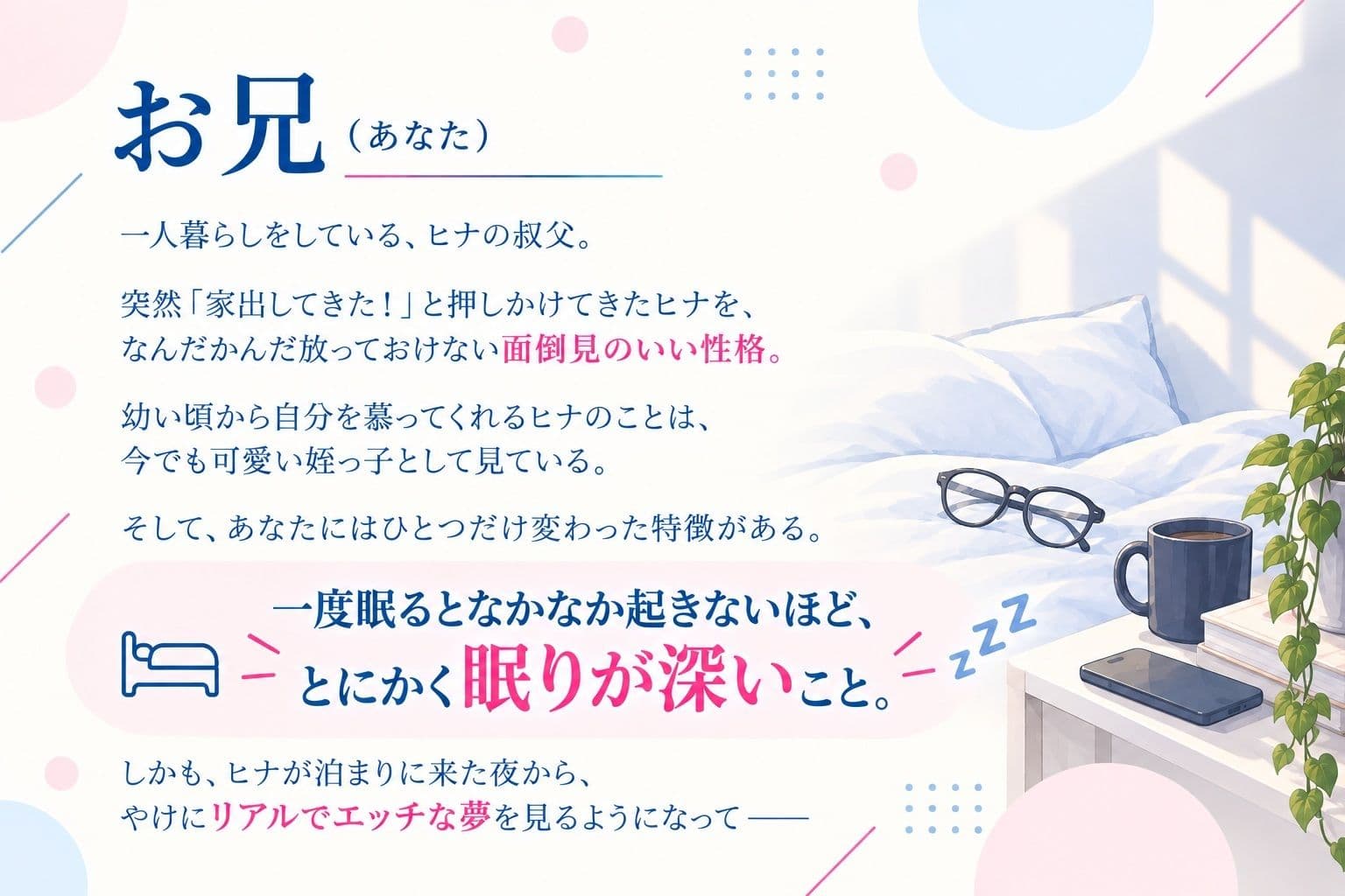 【夢と現実が交錯！★★山田じぇみ子★★】家出してきた姪っ子と夢の中でエッチしまくり（はーと） サンプル4