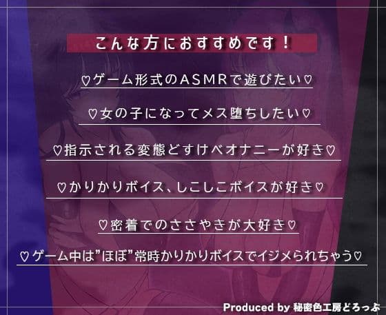 女体化×乳首マゾ】Wサキュバスによるメス化メス堕ちノルマ式オナサポゲーム【密着囁き×メス堕ち×しこしこ×かりかりボイス】 サンプル3