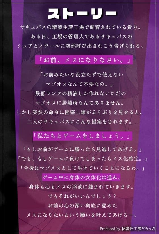 女体化×乳首マゾ】Wサキュバスによるメス化メス堕ちノルマ式オナサポゲーム【密着囁き×メス堕ち×しこしこ×かりかりボイス】 サンプル4