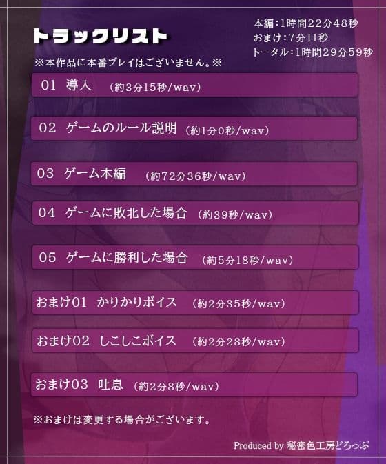 女体化×乳首マゾ】Wサキュバスによるメス化メス堕ちノルマ式オナサポゲーム【密着囁き×メス堕ち×しこしこ×かりかりボイス】 サンプル6