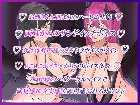 女体化×乳首マゾ】Wサキュバスによるメス化メス堕ちノルマ式オナサポゲーム【密着囁き×メス堕ち×しこしこ×かりかりボイス】 サンプル7