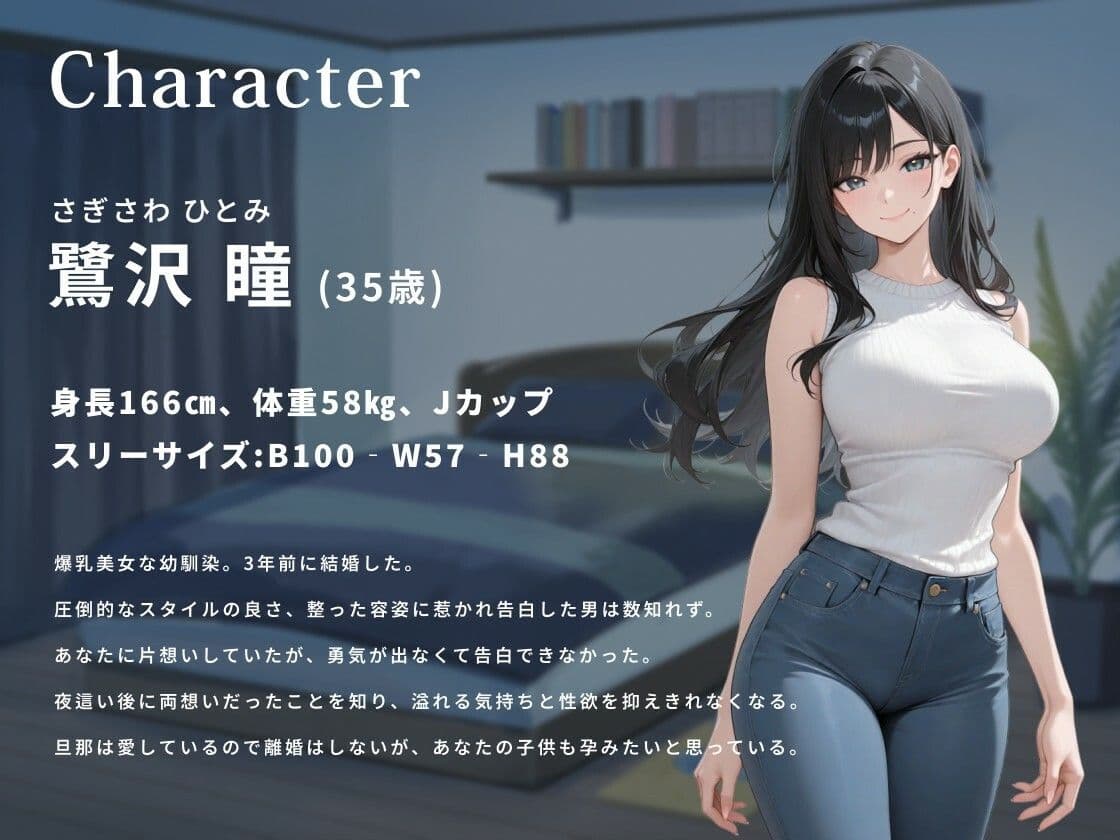 田舎で再会した人妻幼馴染と燃え上がるような背徳汗だくエッチをした話【爆乳/背徳/不倫】 サンプル2