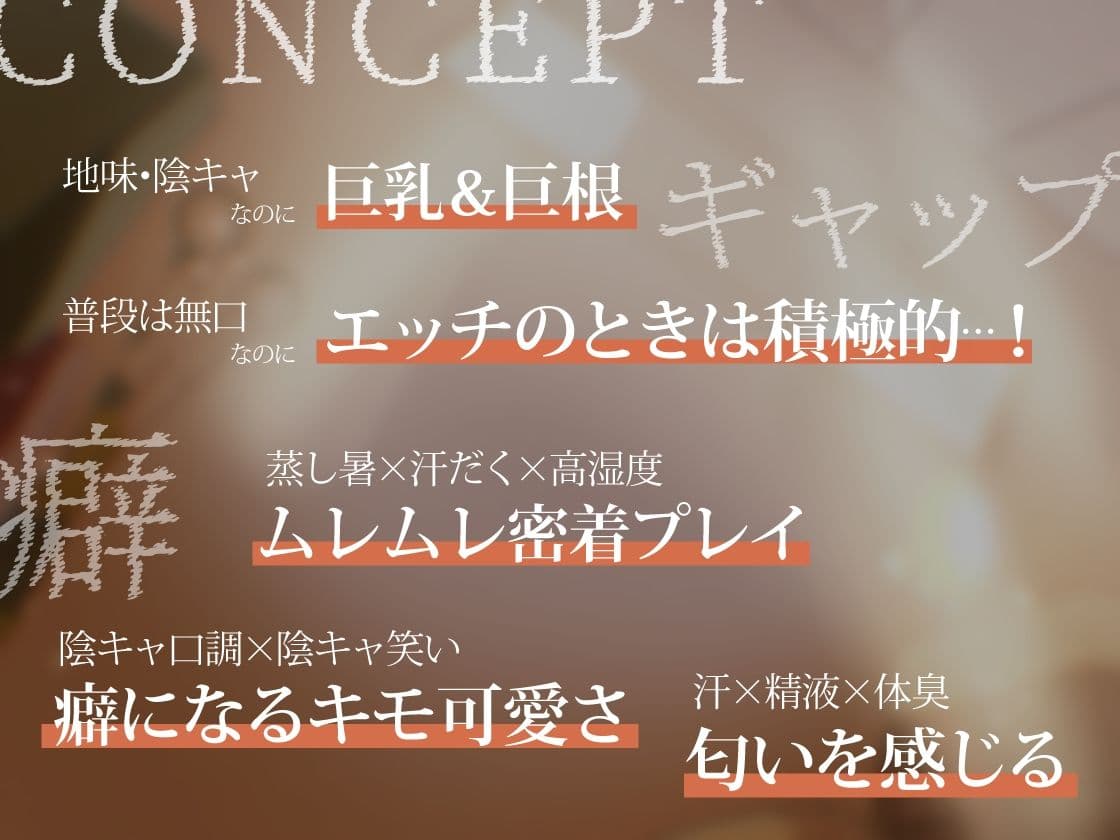 湿度高めふたなり陰キャの沼田さんとただれた学校生活 サンプル1