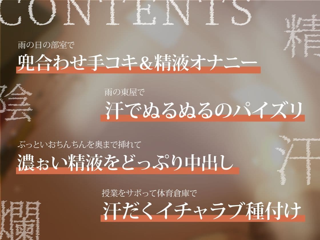 湿度高めふたなり陰キャの沼田さんとただれた学校生活 サンプル2