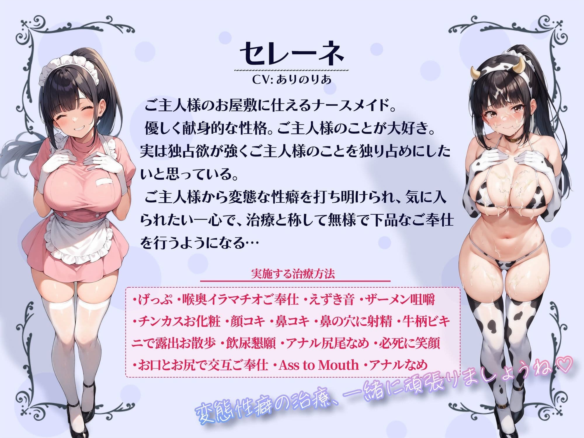 【顔コキx無様xげっぷ】献身的で優しいナースメイドさんが僕の変態性癖を笑顔で治療してくれる サンプル1