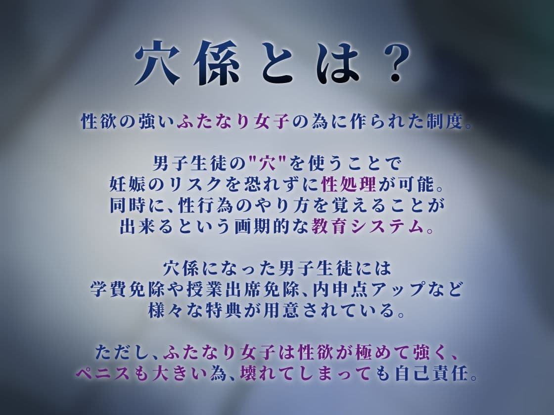 穴係〜剣道部ふたなり女子の汗臭豪剣チンポの性処理〜 サンプル1