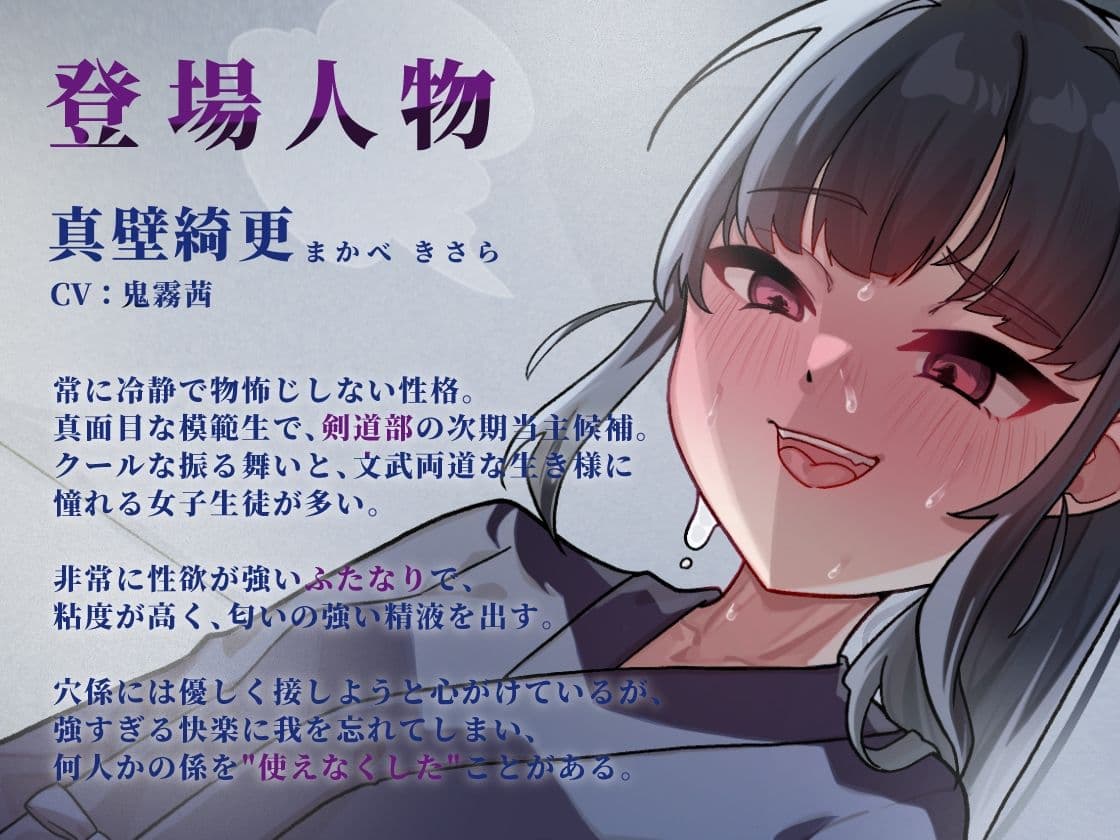 穴係〜剣道部ふたなり女子の汗臭豪剣チンポの性処理〜 サンプル2