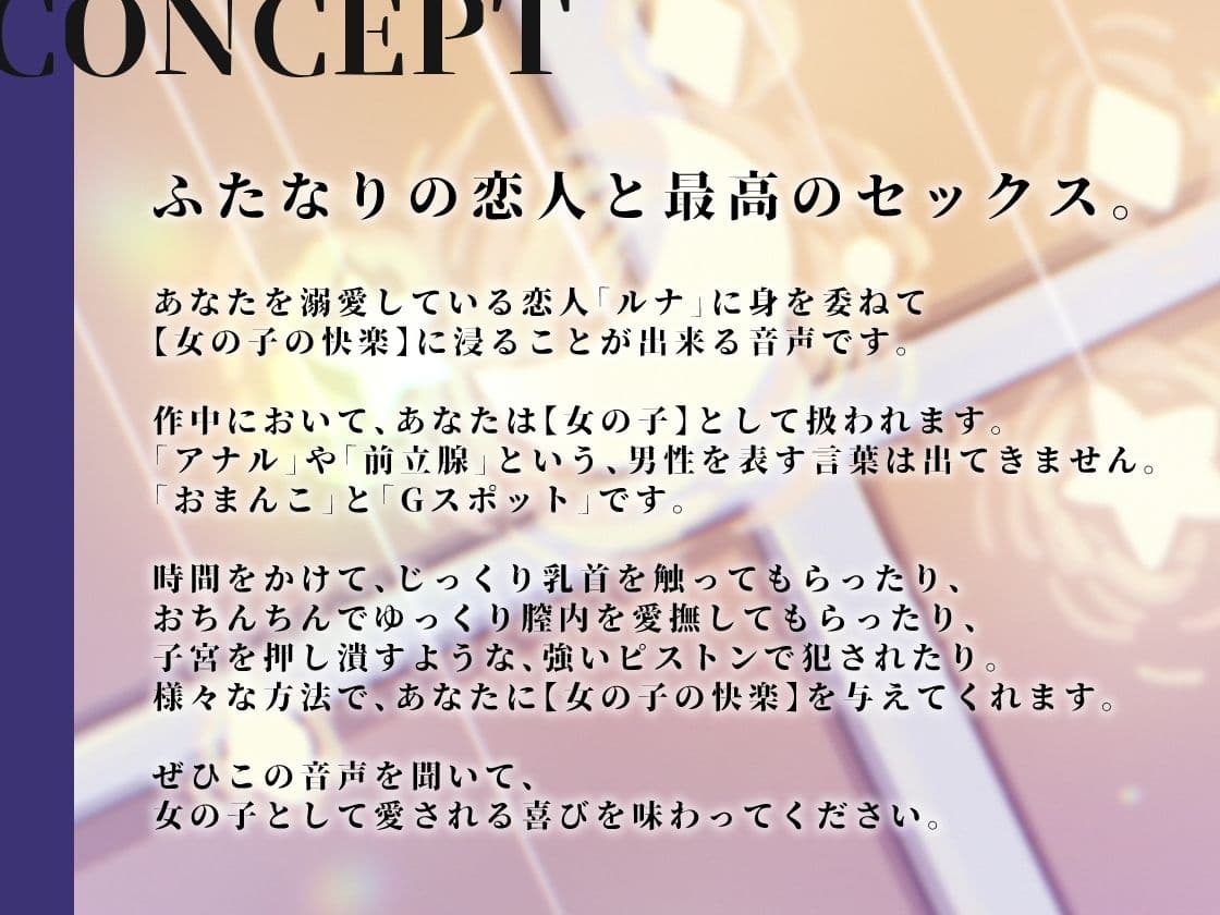 ふたなり彼女ルナちゃんに最大級の愛を注がれるいちゃラブえっち サンプル1