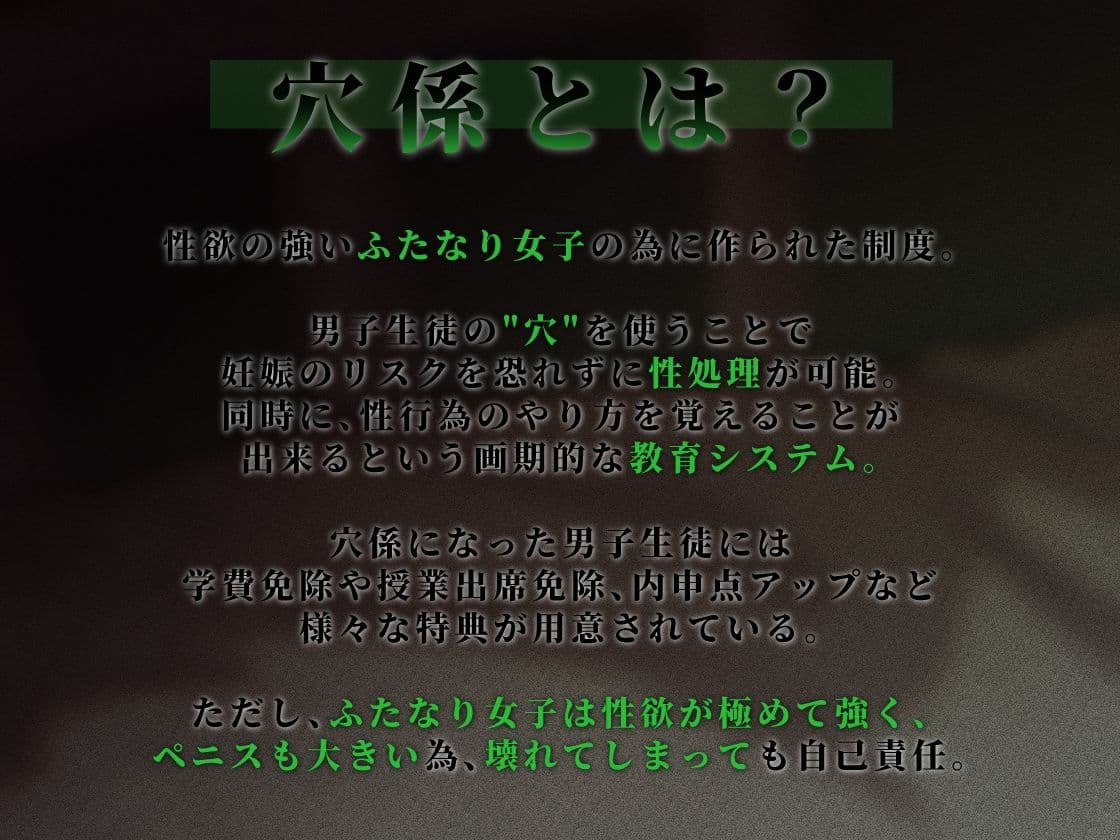 穴係〜性欲つよつよふたなり陰キャの極太むっちりチンポの性処理〜 サンプル1