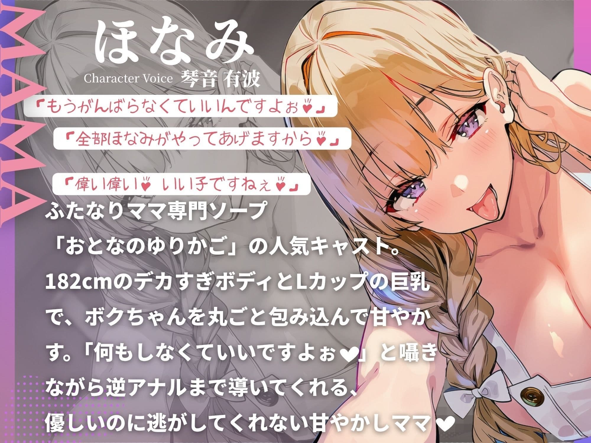 「偉い偉い♪」って褒めてくれるふたなり巨女ママ専門ソープでぜんぶ甘やかされながら逆アナルで優しく犯してもらう話 サンプル2