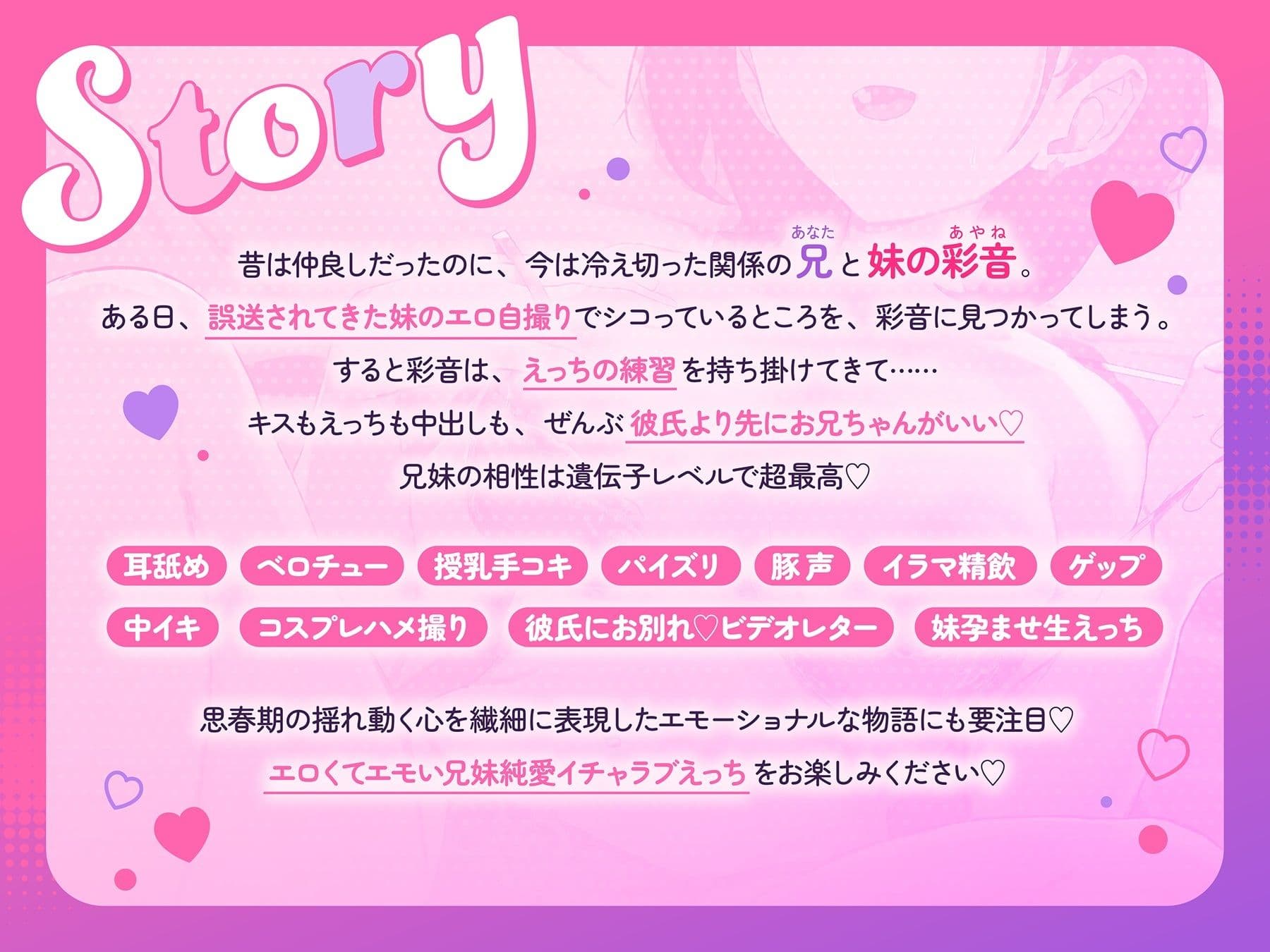 【純愛】仲悪い妹からエロ自撮りが誤送されてきたので、クズ彼氏から寝取って兄妹イチャラブ遺伝子まぜまぜえっちした件【KU100】 サンプル1