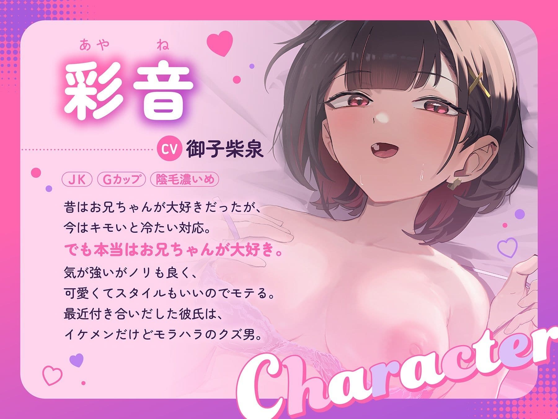 【純愛】仲悪い妹からエロ自撮りが誤送されてきたので、クズ彼氏から寝取って兄妹イチャラブ遺伝子まぜまぜえっちした件【KU100】 サンプル2