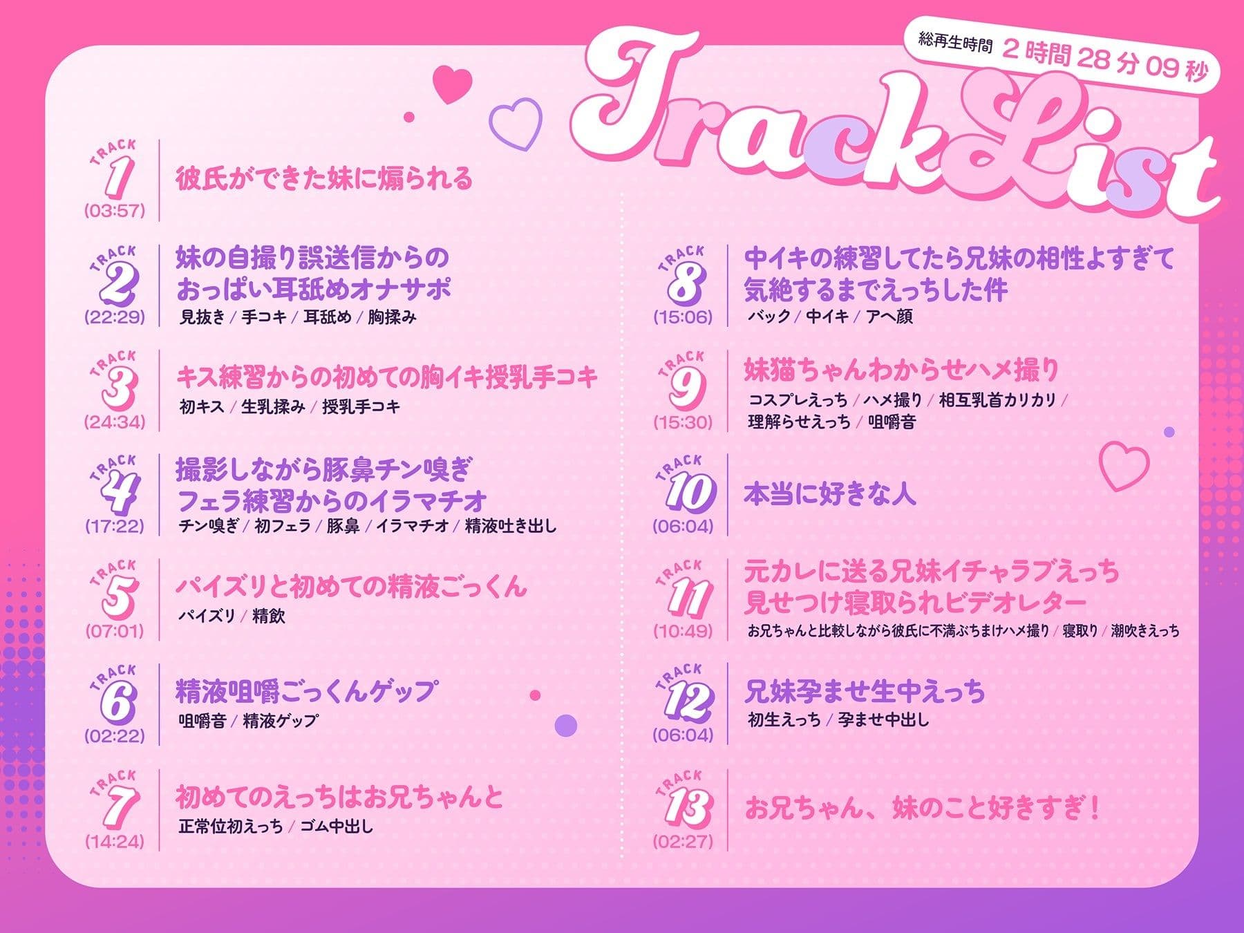 【純愛】仲悪い妹からエロ自撮りが誤送されてきたので、クズ彼氏から寝取って兄妹イチャラブ遺伝子まぜまぜえっちした件【KU100】 サンプル3