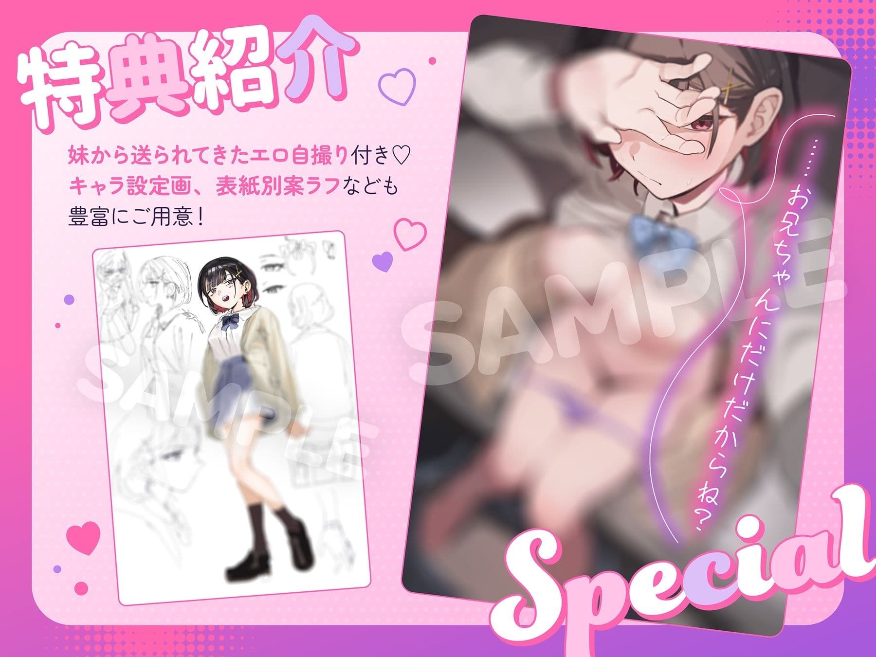 【純愛】仲悪い妹からエロ自撮りが誤送されてきたので、クズ彼氏から寝取って兄妹イチャラブ遺伝子まぜまぜえっちした件【KU100】 サンプル4