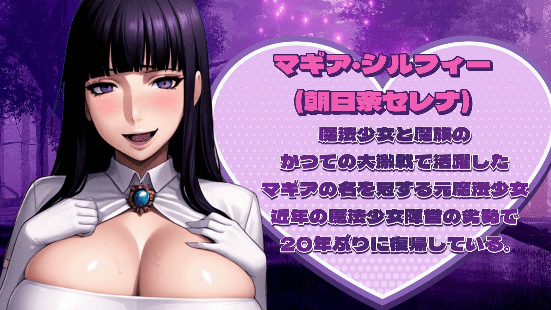 魔法少女マギア・シルフィーvsアラウルネ サンプル2