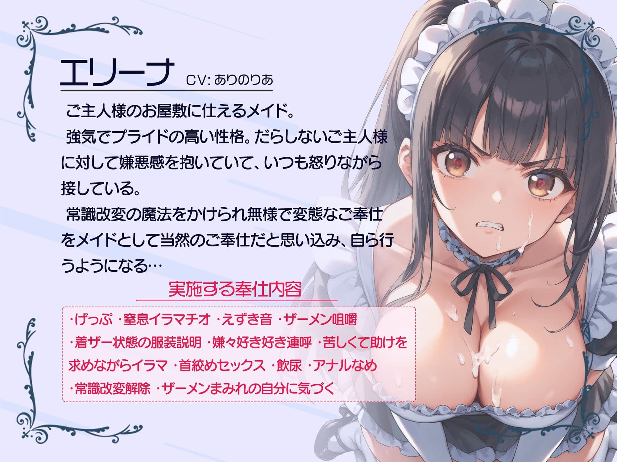 【強気×無様×げっぷ】いつも怒ってるプライドの高い強気なメイドさんを常識改変してチンカス着ザー無様プレイさせる サンプル1