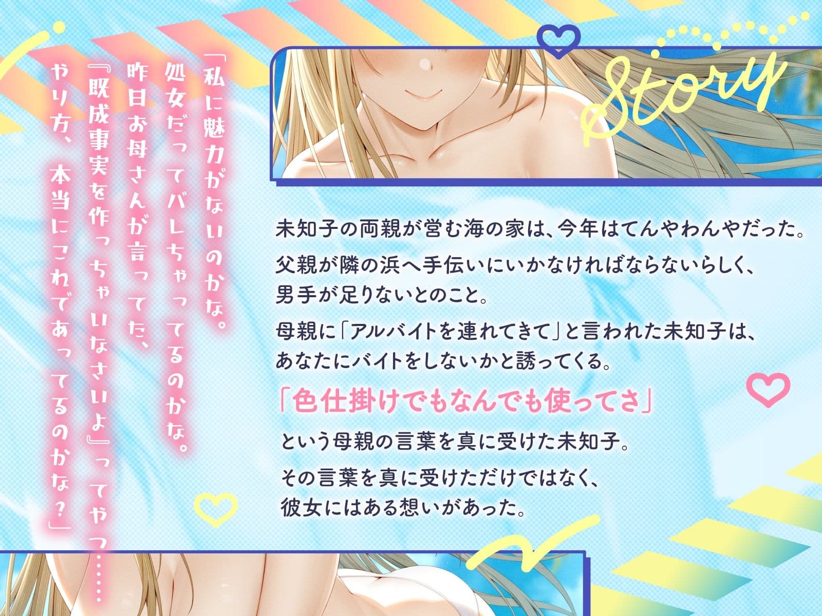 爆乳ビキニの年上の幼馴染は既成事実が作りたい〜あなただけのドスケベ豊満ボディで癒されて〜【KU100/癒し/2時間】 サンプル2