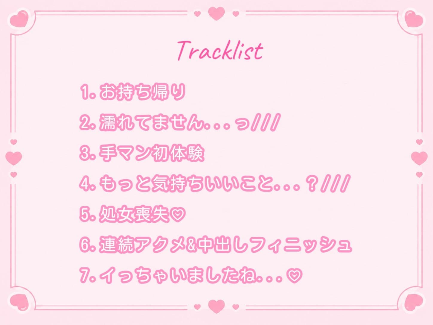 【オホ声/潮吹き】箱入り娘な後輩ちゃんをお持ち帰り サンプル3