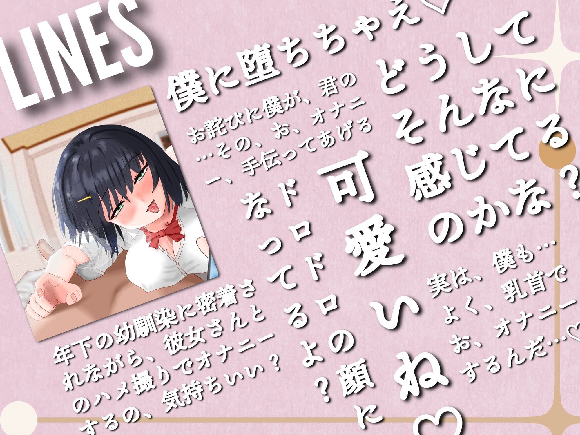 【無声囁き】【乳首責め】【相互オナニー】僕っ娘幼馴染によるハメ撮り鑑賞逆NTRオナサポ サンプル1