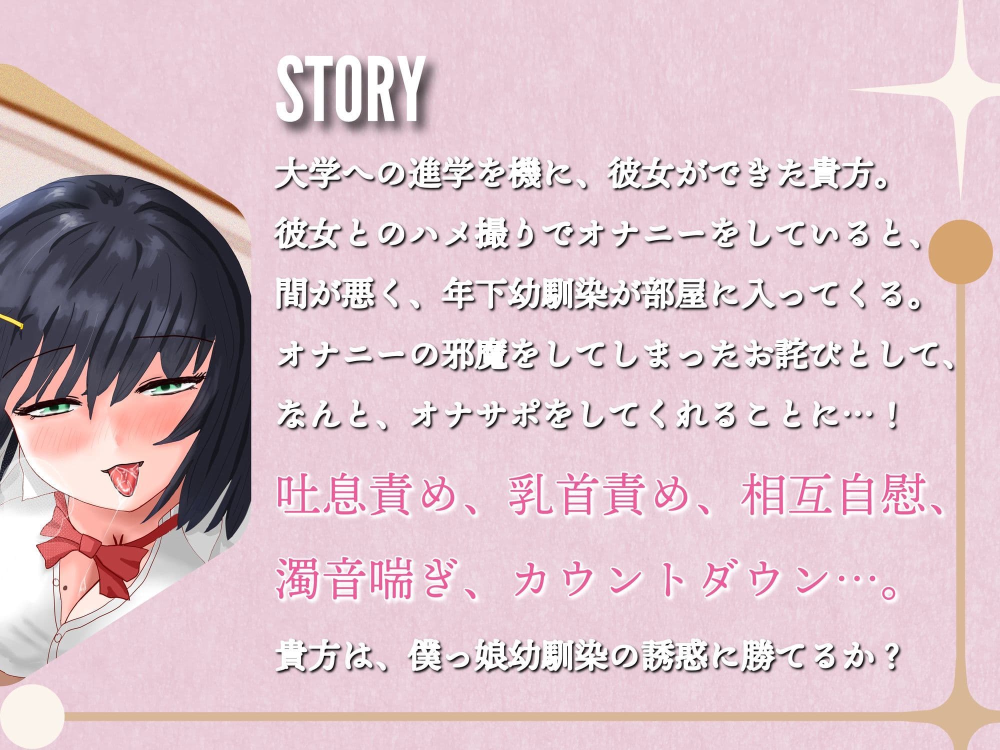 【無声囁き】【乳首責め】【相互オナニー】僕っ娘幼馴染によるハメ撮り鑑賞逆NTRオナサポ サンプル3