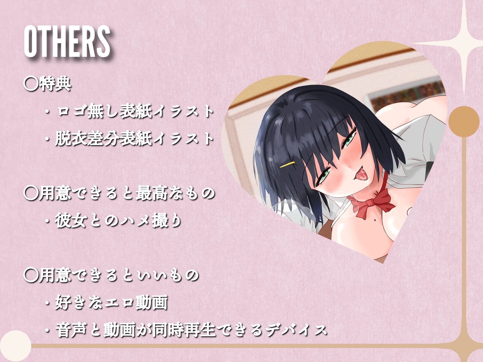 【無声囁き】【乳首責め】【相互オナニー】僕っ娘幼馴染によるハメ撮り鑑賞逆NTRオナサポ サンプル4