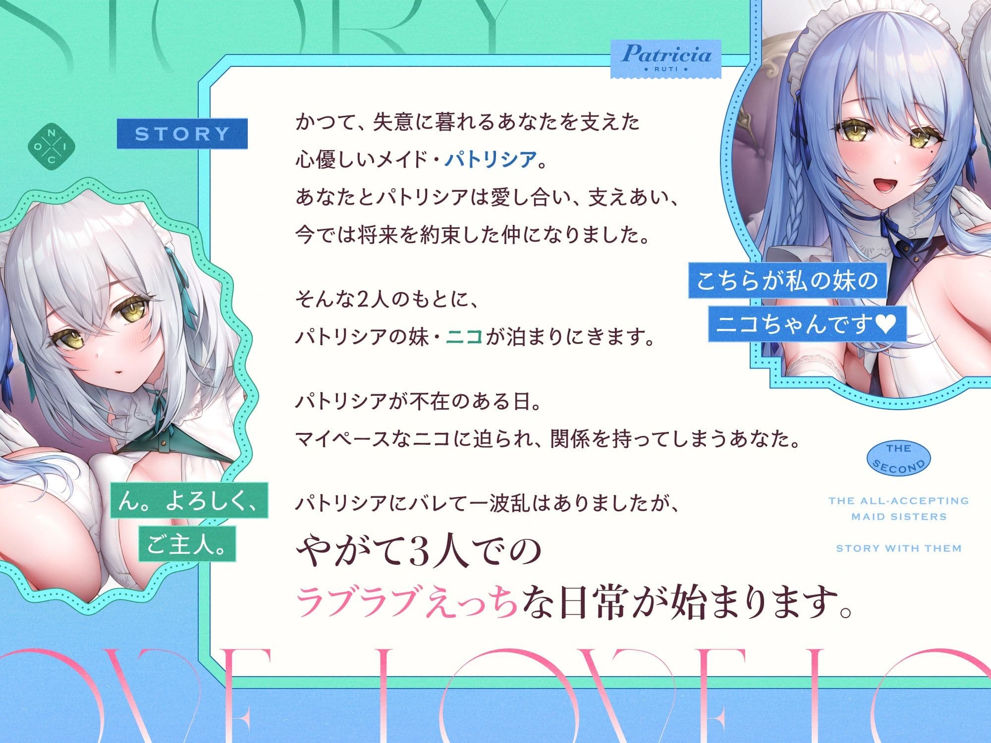 あまあま全肯定メイドさんとその妹がチンカス汚ちんぽにラブ媚びご奉仕してくれるお話♪【KU100】 サンプル2