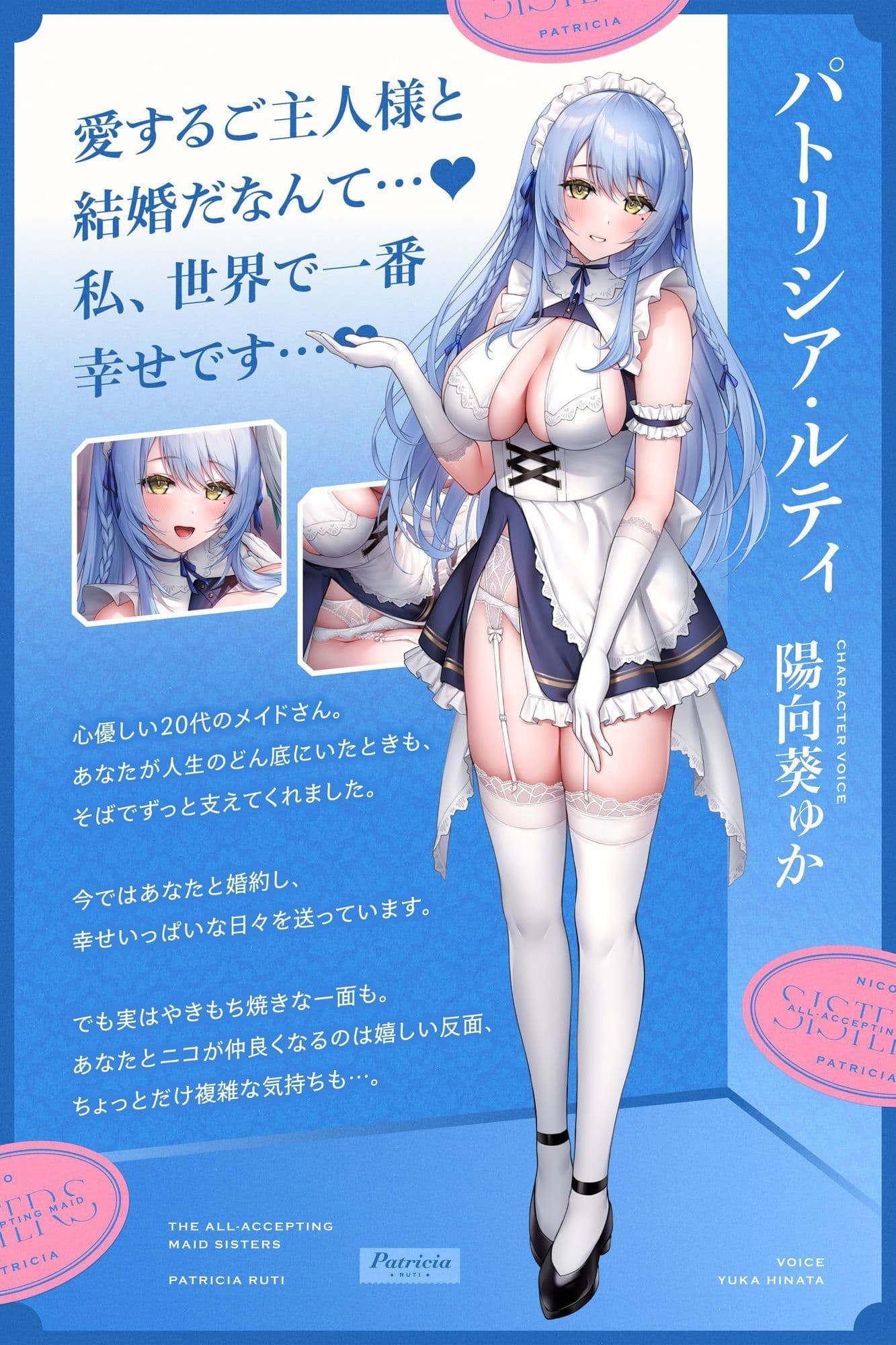 あまあま全肯定メイドさんとその妹がチンカス汚ちんぽにラブ媚びご奉仕してくれるお話♪【KU100】 サンプル3