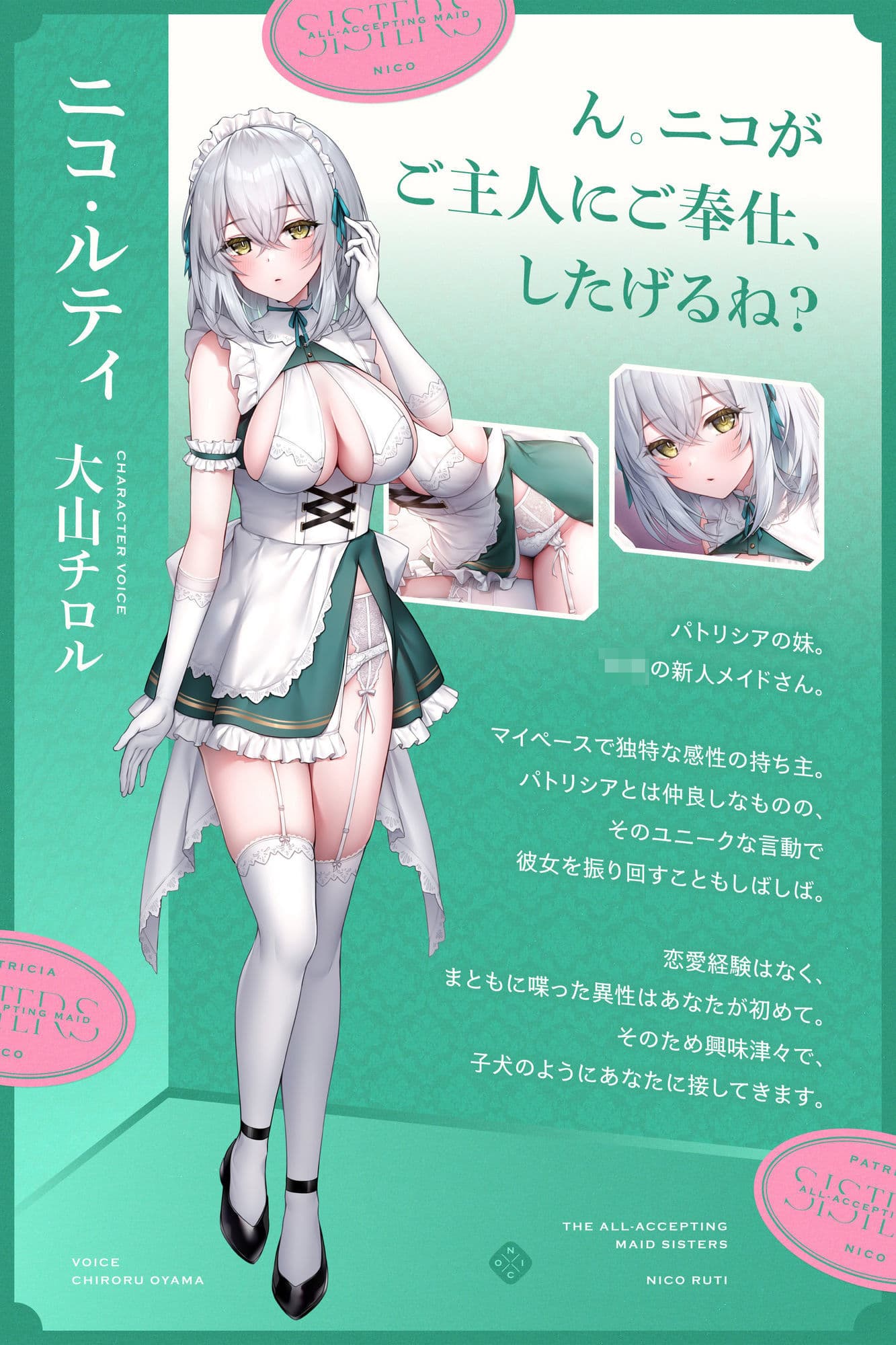 あまあま全肯定メイドさんとその妹がチンカス汚ちんぽにラブ媚びご奉仕してくれるお話♪【KU100】 サンプル4