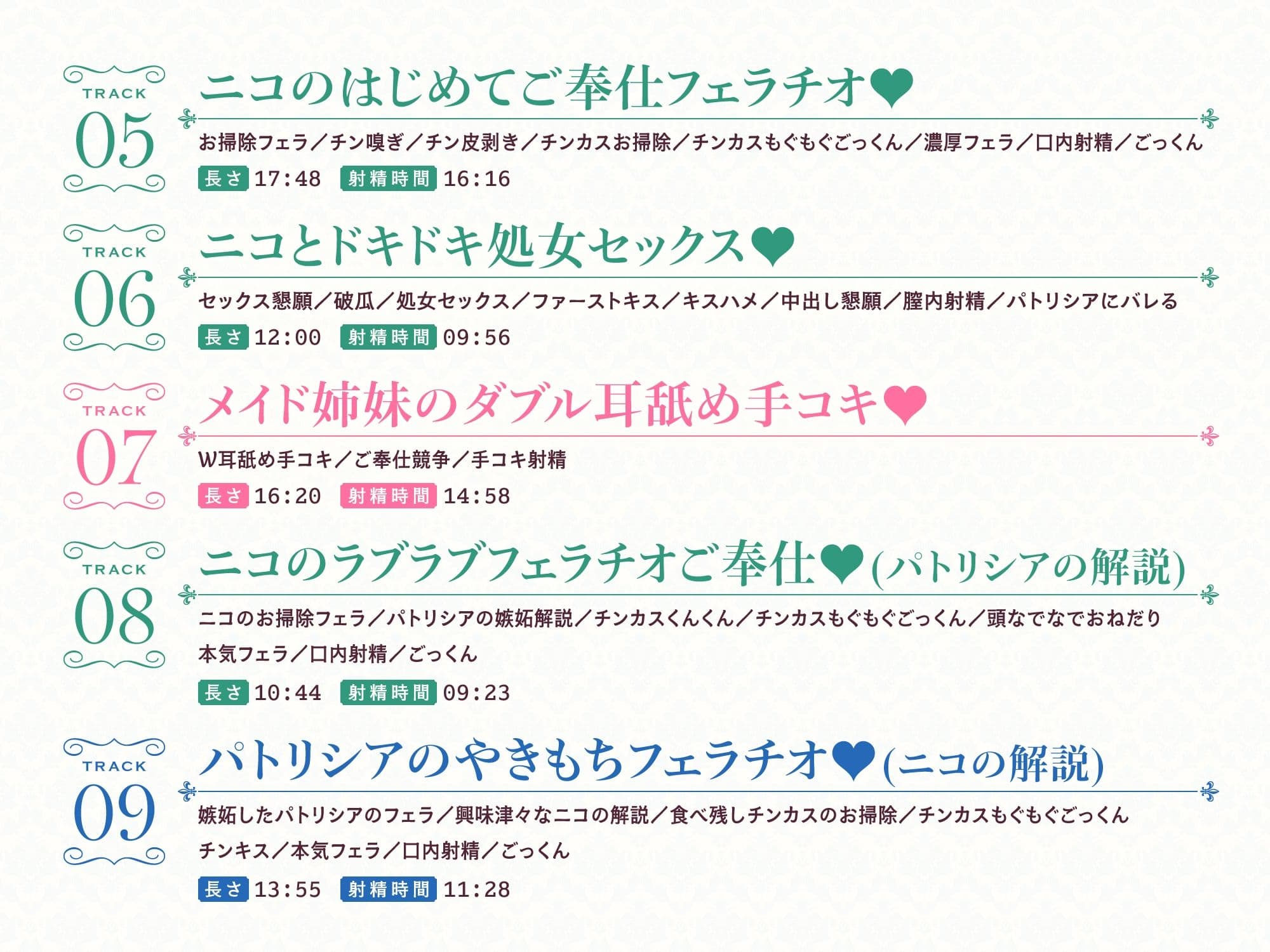 あまあま全肯定メイドさんとその妹がチンカス汚ちんぽにラブ媚びご奉仕してくれるお話♪【KU100】 サンプル7