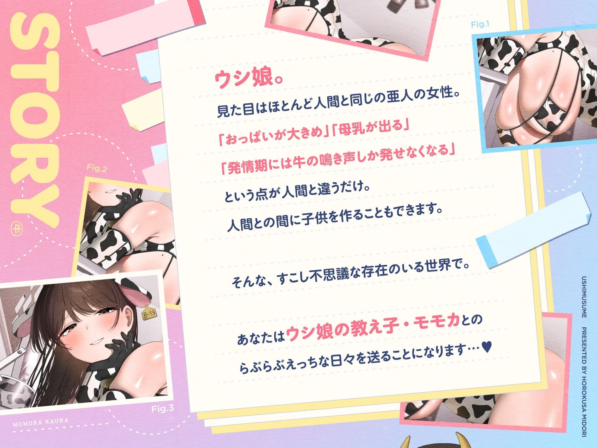 ウシ娘のホルスタインJKがチンカス汚ちんぽにラブ媚びご奉仕してくれるお話♪【KU100】 サンプル2