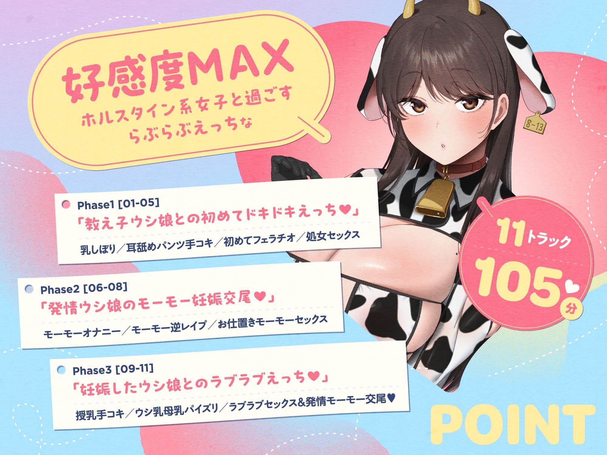 ウシ娘のホルスタインJKがチンカス汚ちんぽにラブ媚びご奉仕してくれるお話♪【KU100】 サンプル4