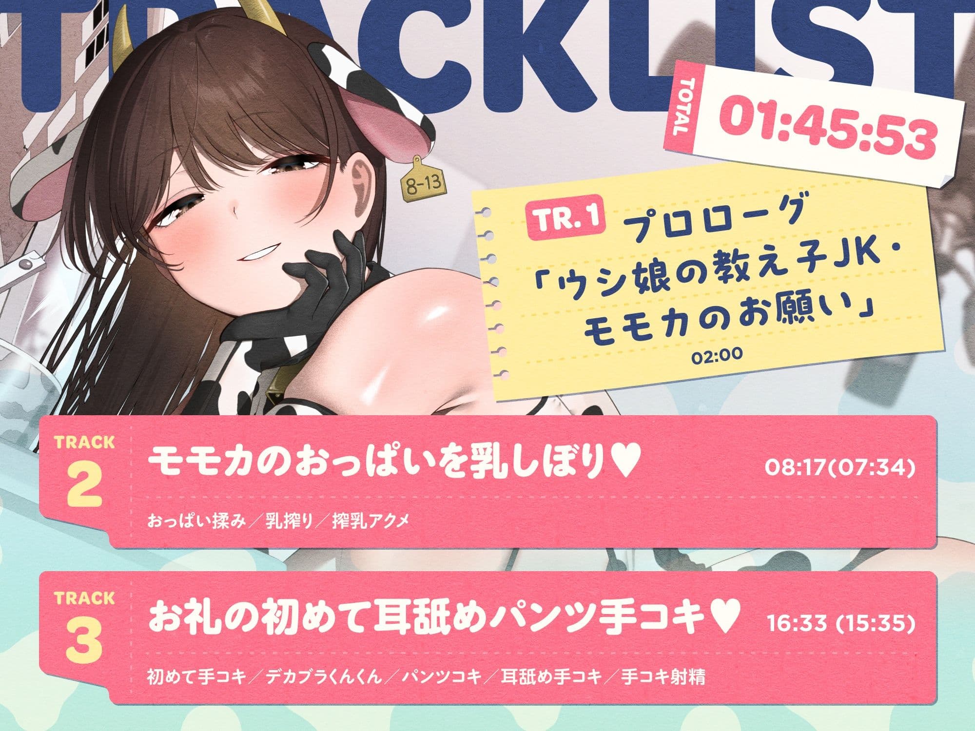 ウシ娘のホルスタインJKがチンカス汚ちんぽにラブ媚びご奉仕してくれるお話♪【KU100】 サンプル5