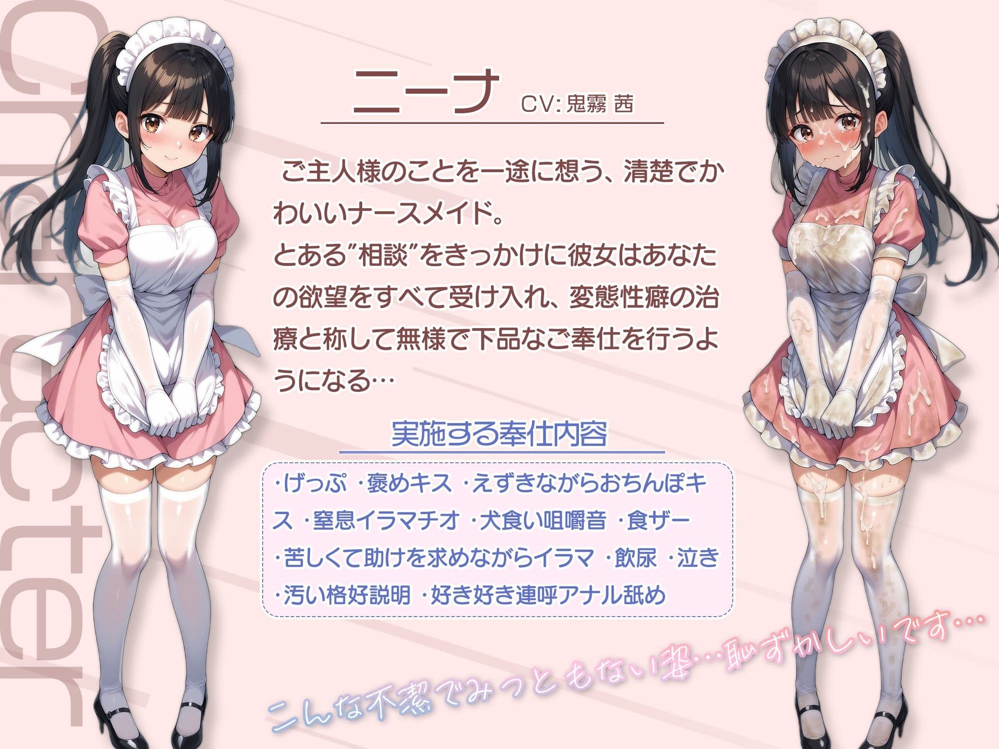 清楚で可愛い溺愛ナースメイドが僕の変態性癖を喉奥イラマ・無様げっぷで献身的に治療してくれる サンプル1