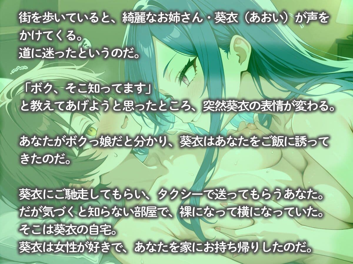 ボクっ娘コレクション 〜ボクっ娘を見ると興奮してしまう綺麗なお姉さん〜 サンプル2