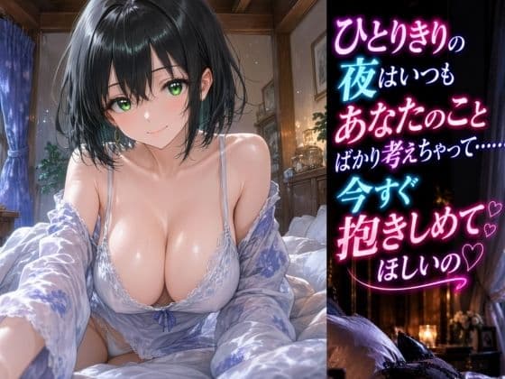 国民的トップアイドルと深夜の楽屋で過ごすあまあま密着〜方向音痴な彼女を僕のオルゴールで虜にして〜 サンプル3
