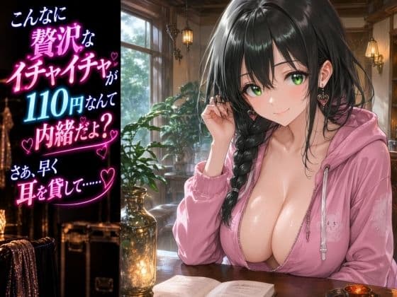 国民的トップアイドルと深夜の楽屋で過ごすあまあま密着〜方向音痴な彼女を僕のオルゴールで虜にして〜 サンプル6