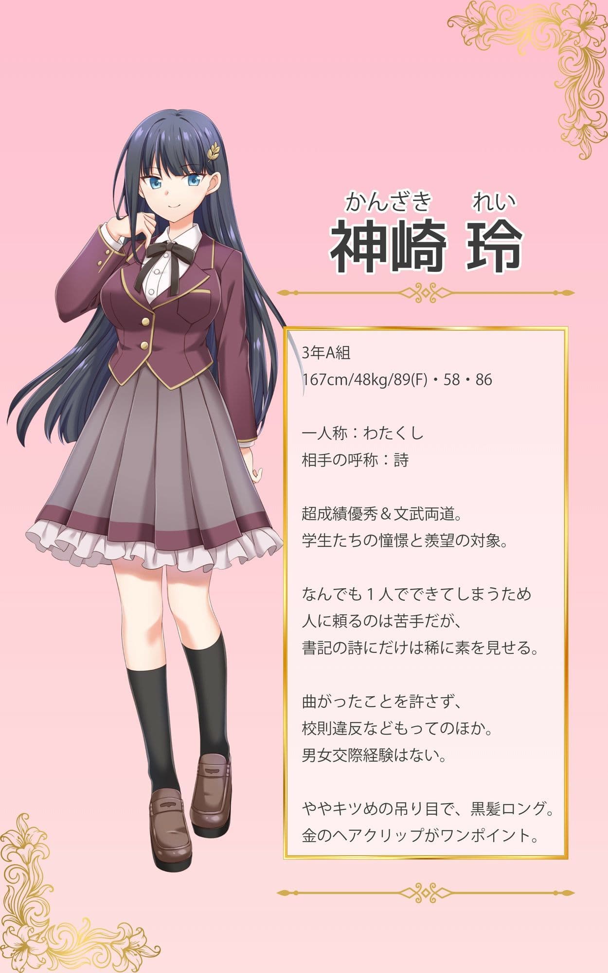 【語りありVer】百合ックスしないと出られない生徒会室 サンプル3