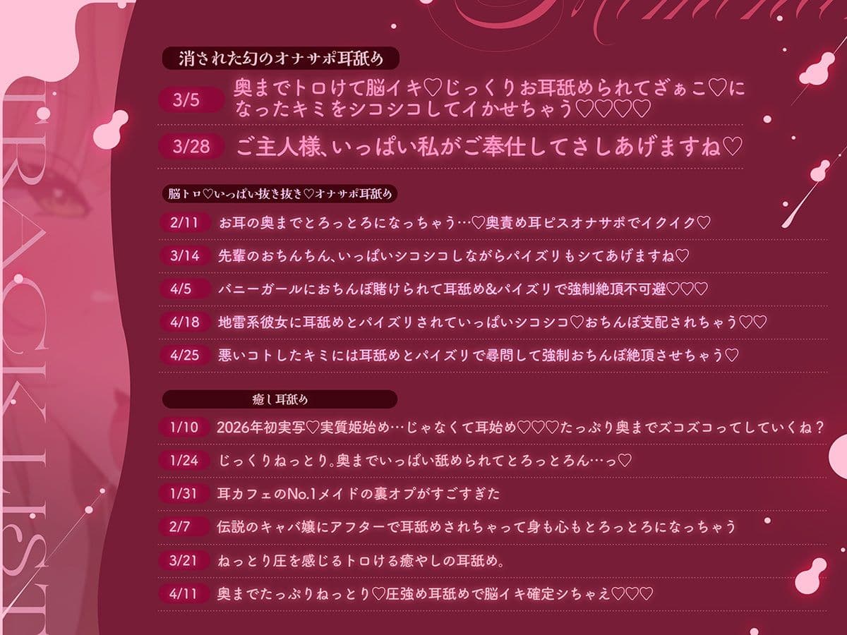 【濃厚耳舐めオナサポ約10時間！】輝月さくらの癒し耳舐め×えちえちオナサポ配信アーカイブ！今夜もいっぱい舐められて脳トロぴゅっぴゅ！ サンプル2