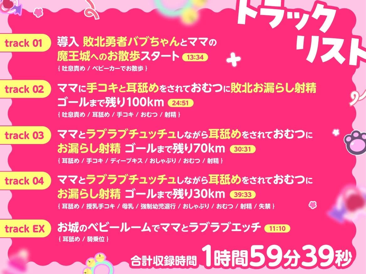 【耳舐め×赤ちゃんプレイ×ベビーカーで強●連行】サキュバスママとゆく魔王城へのうたた寝小旅行〜敗北マゾ勇者バブちゃん公開おさんぽ処刑〜 サンプル5