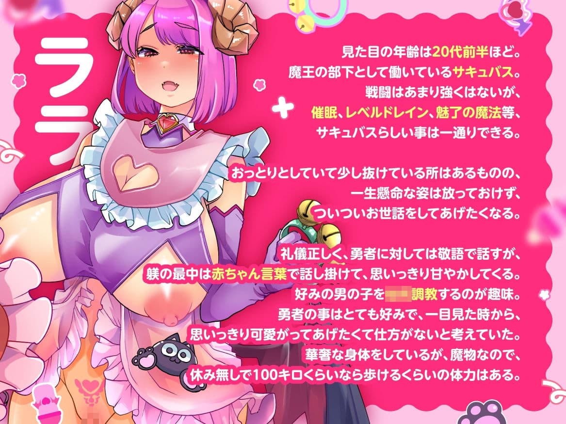 【耳舐め×赤ちゃんプレイ×ベビーカーで強●連行】サキュバスママとゆく魔王城へのうたた寝小旅行〜敗北マゾ勇者バブちゃん公開おさんぽ処刑〜 サンプル6