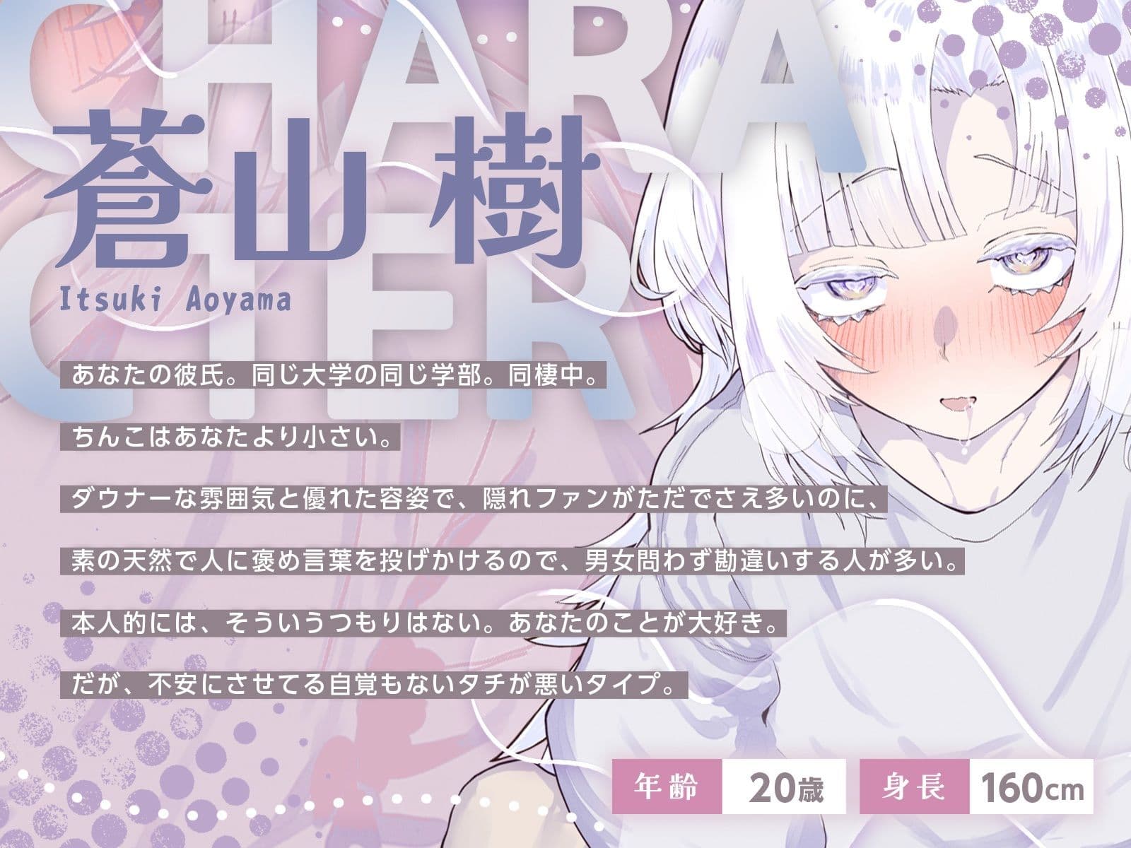 男の娘幼馴染彼氏はダウナー天然タラシ！〜無自覚に人を落とす幼馴染をちんぽで墜とすあなた〜【KU100】 サンプル2